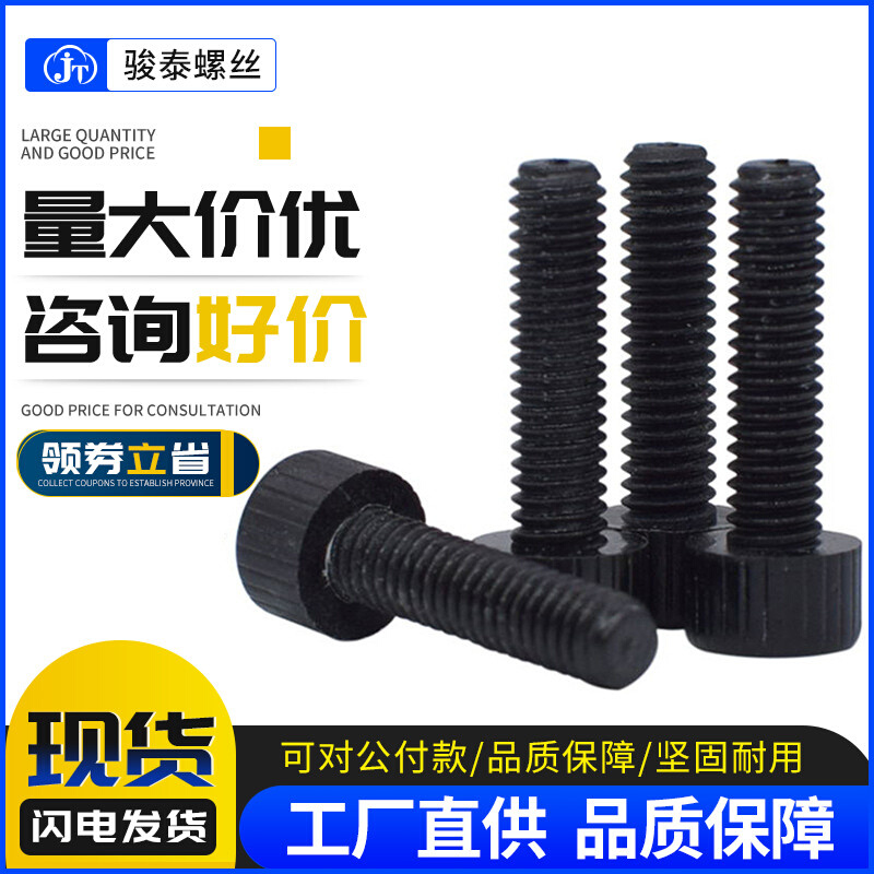 黑色尼龙内六角螺丝M4x*6*8*10*12*15*30杯头螺钉塑料圆柱头螺丝