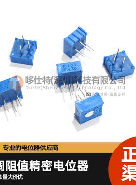 3386P-1-103LF金属精密电位器可调电阻1K2K 5K 10K原装BOURNS直插