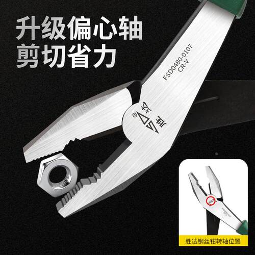 BTE邦特钢丝钳工业级省力老虎钳平口手钳子多功能电工钳6寸8寸