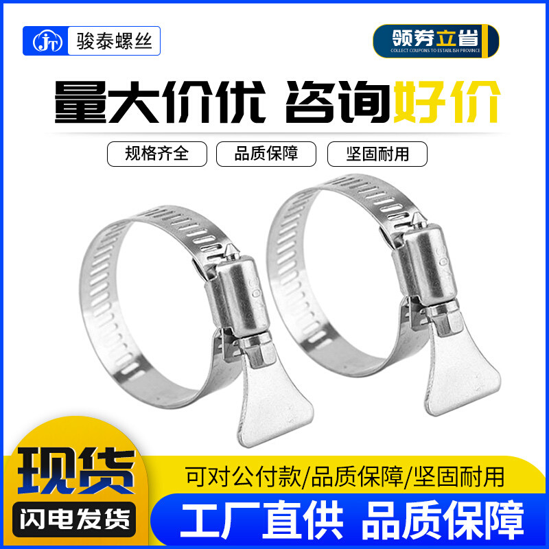 304不锈钢喉箍 卡扣接头手拧 水管气管夹固定夹带手柄式抱箍卡箍