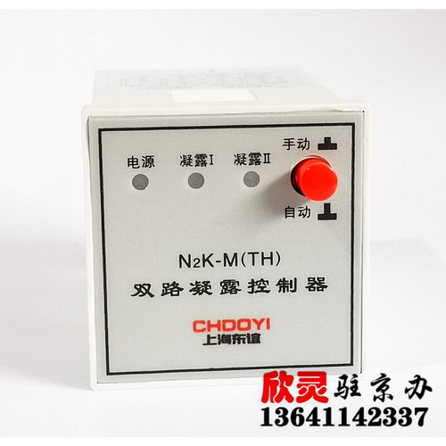 双路凝露控制器 配电柜除湿控制器 配电箱排湿控制器N2K-M（TH）