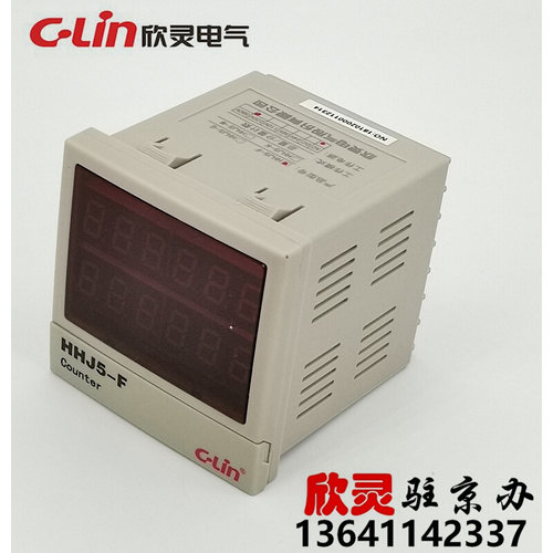 C-Lin欣灵计数器包装机专用计数器总量分量计数器HHJ5-F