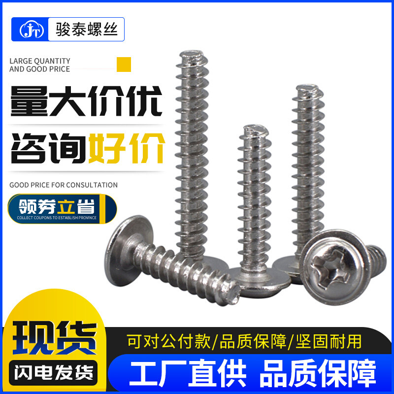 M1.7 M2M2.3 M2.6M3M4 PWB带介螺丝镀镍圆头带垫平尾自攻钉小螺丝