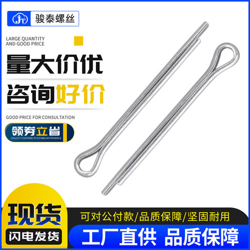 M1M1.5 M2M2.5M3M4M5M6 304不锈钢开口销GB91卡销U形销开口弹簧销