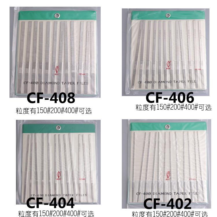 锉刀金刚砂金刚石钻石锉刀 大平斜CF-400锉刀模具抛光408 406 402