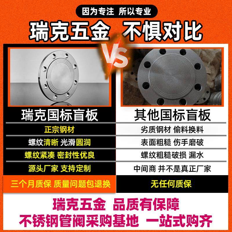 316L不锈钢盲板国标化工部HG/T20592法兰盖堵BLRF板法兰片,机械设备,矿山专用设备,淘宝优惠券,粉丝福利购,淘宝优惠卷