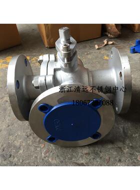 301/201不锈钢法兰三通球阀Q45F阀门T/L型Q44F-16P全尺寸手气电动