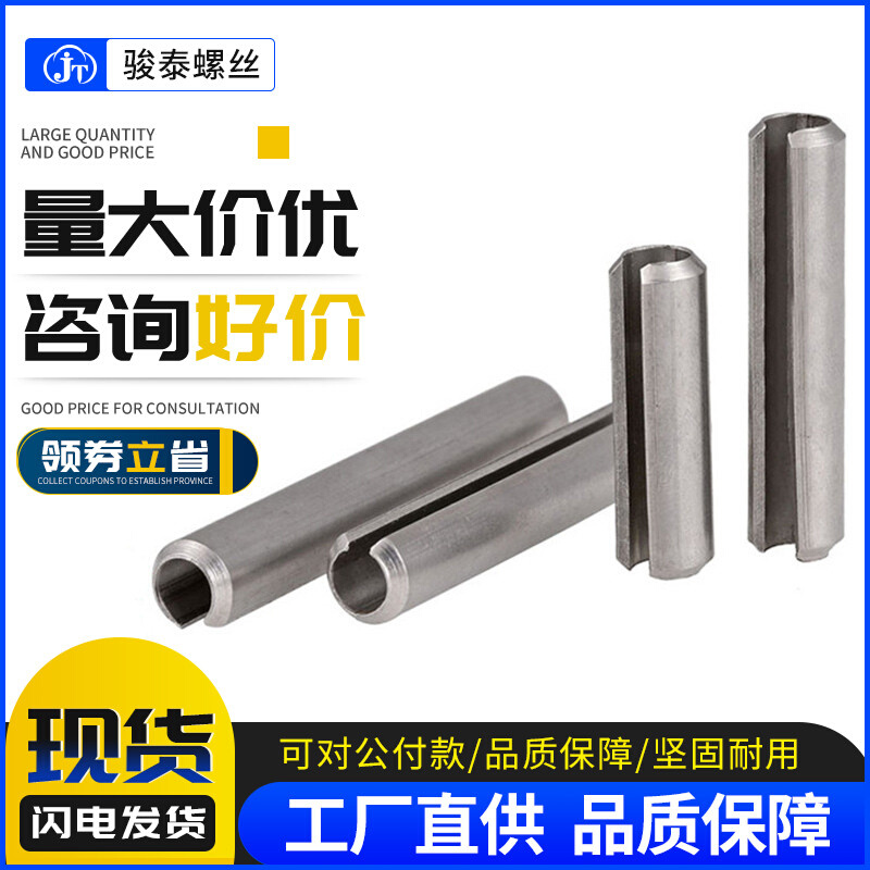 304不锈钢弹性销开口销用定位销子销轴GB879圆柱销M1.5 M2 M2.5