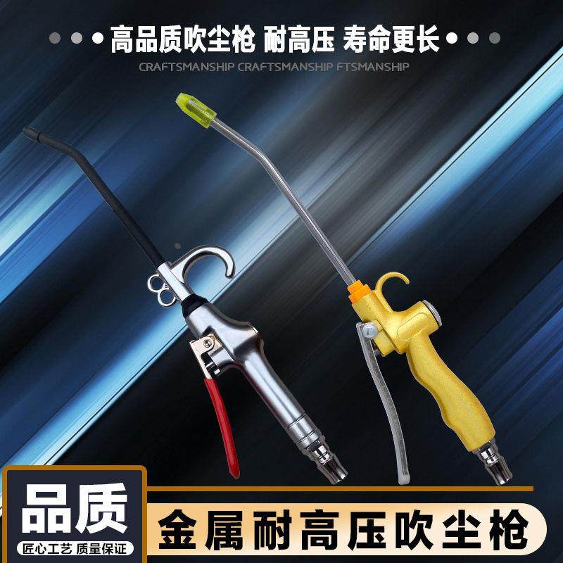 金属高压气动吹尘枪气风枪吹灰除尘气炝风枪清工具铝合金气泵喷枪,鲜花速递/花卉仿真/绿植园艺,洒水/浇水壶,淘宝优惠券,粉丝福利购,淘宝优惠卷