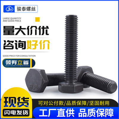 M6M8M10M12发黑8.8级加硬外六角螺丝大全高强度外六角螺栓加长6mm