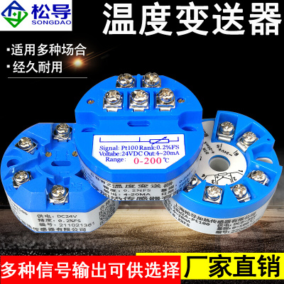 Pt100温度变送器SBWZ模拟量4-20mA/0-10V信号放大器温度变送模块