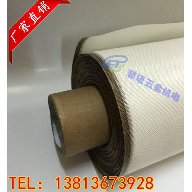 特价0.20mm纯白色耐高温布封口机耐绝缘布耐热/真空机配件/包装机图片