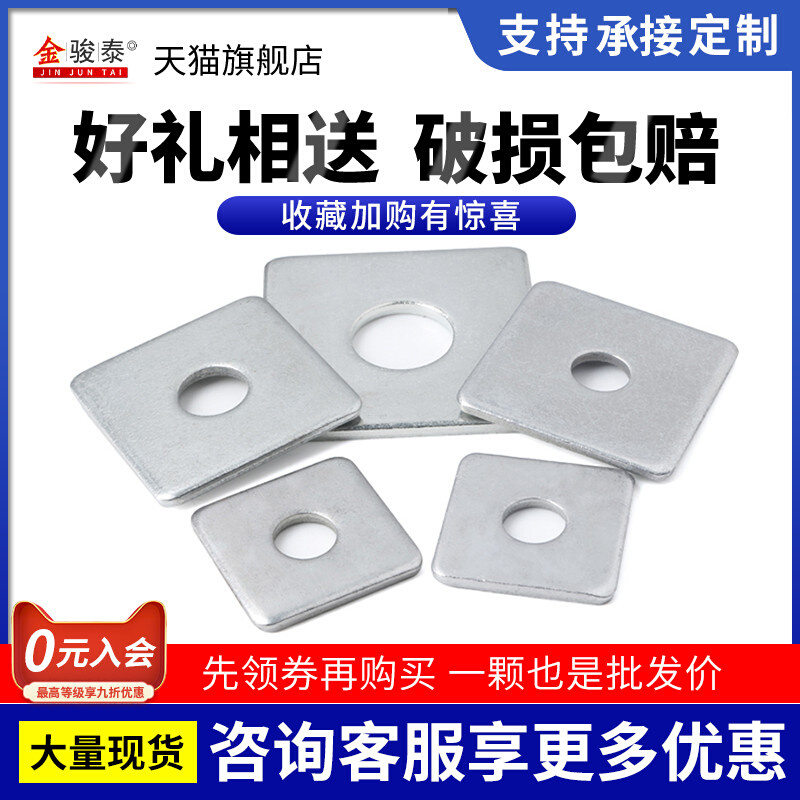 镀锌四方垫片加大加厚方形平垫圈幕墙用方垫M8M10M12M14M16M18M20