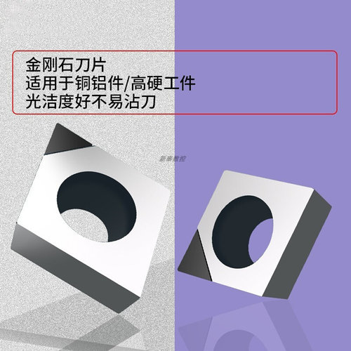 金刚石刀片CCMT09T304 PCD/CCGT09T302铝用/CCMT120404 CBN碳化硼