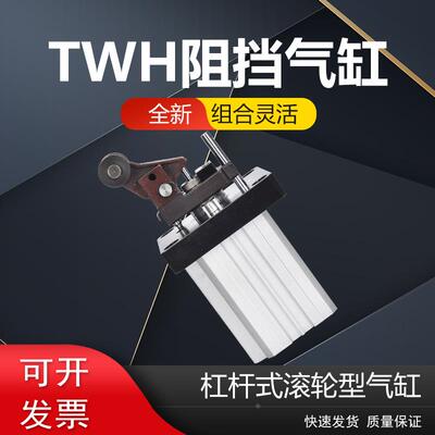 流水线阻挡器气缸止动器TWH/TWM/TTH50X30SKF20/63/80*15SK带自锁