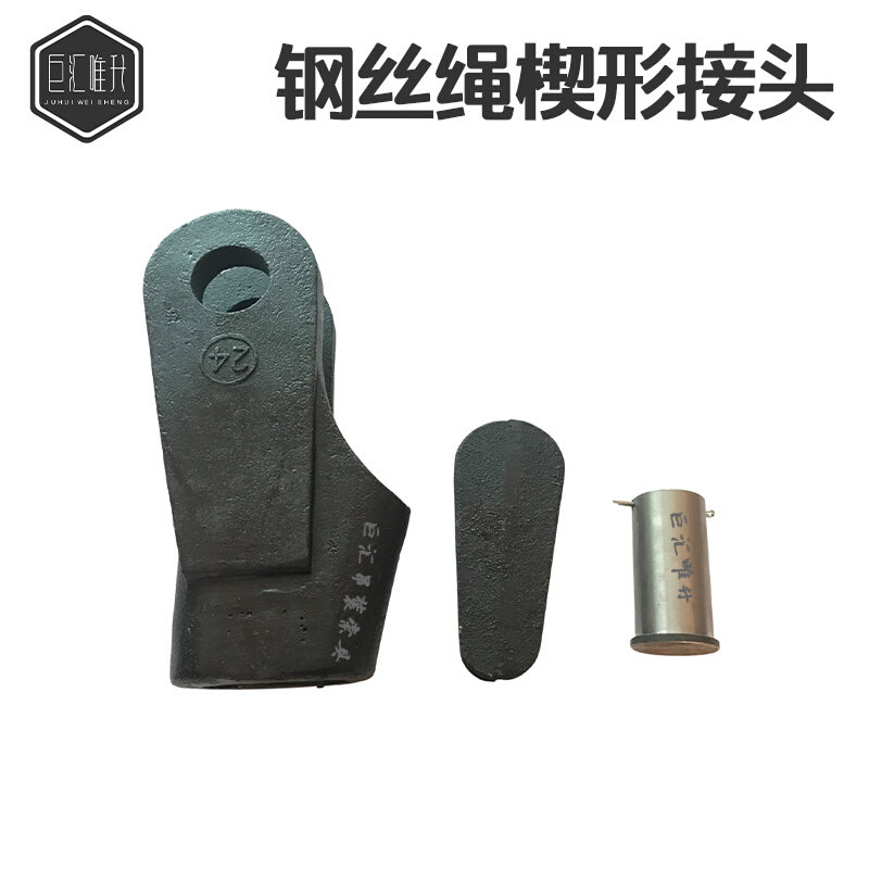 吊车起重机配件gbt5973-2006钢丝绳楔形接头连接器楔套楔块横销16