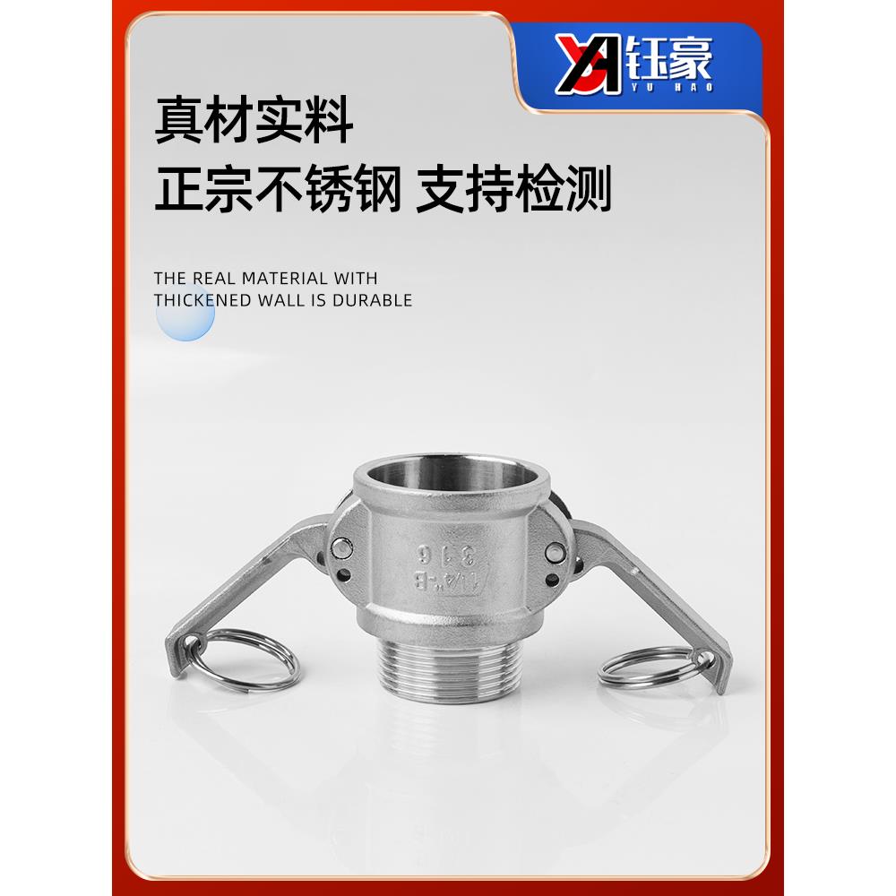 304不锈钢快速接头B型外螺纹水管活接卡扣式外丝洒水车快接4分6分