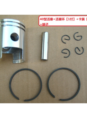 二冲程IE40F型汽油机喷雾喷粉机活塞活塞环18机弥雾机活塞打药机