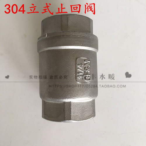 H12W-16P 304 不锈钢丝口立式止回阀 逆止阀 单向阀 4分 6分 1寸
