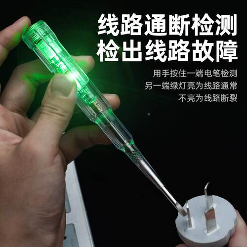 BTE邦特电笔电工专用多功能测断线高亮彩光测电智能感应试电检测