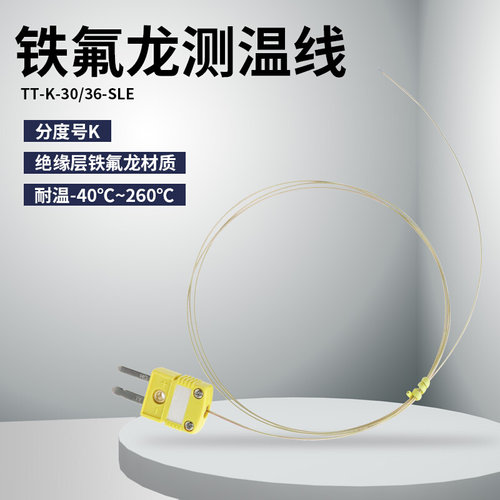 开普森K型热电偶焊点式测温线GG/TT-K-30/36/24-SLE感温线