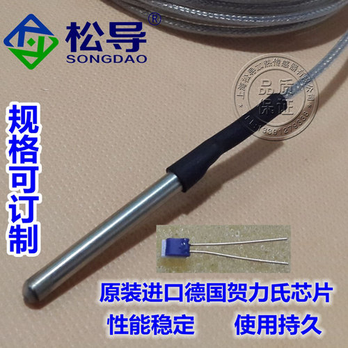 四氟防水线水温液体探头WZP-035 Pt100铂热电阻温度仪表感温线