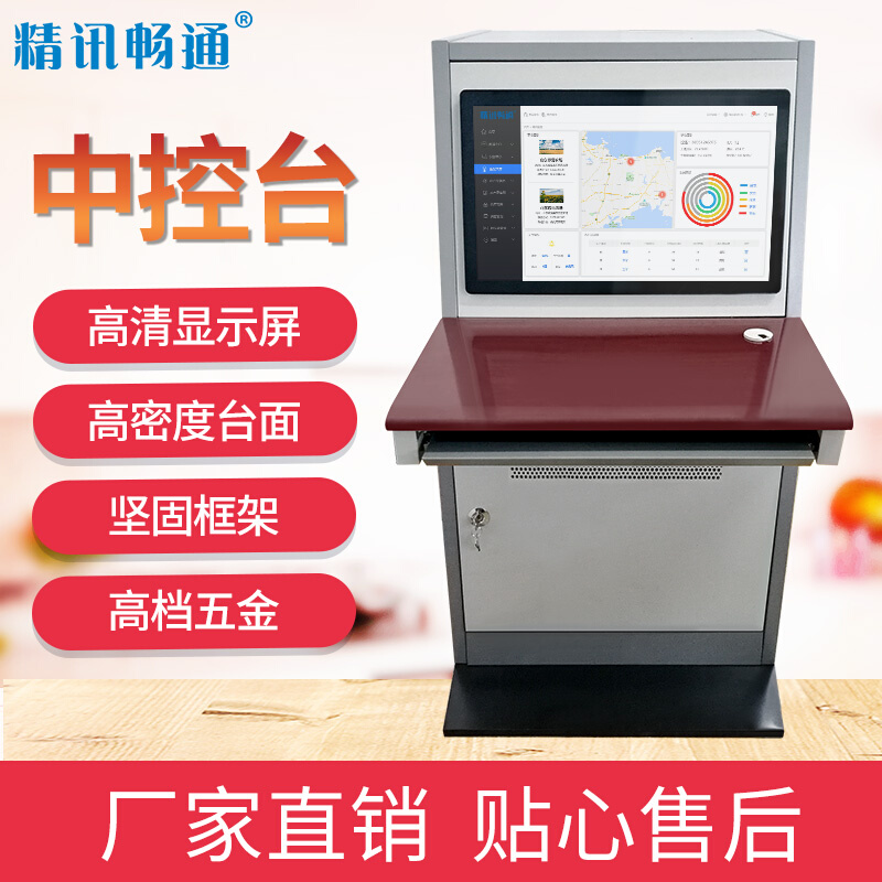 工控操作系统人机界面云平台数据查看中控台检测实时数据查看平台