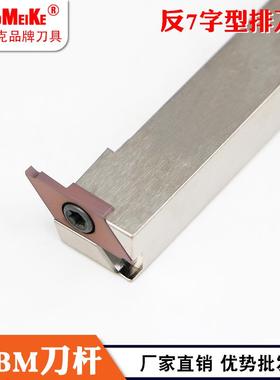 CTP刀杆走心机外圆切槽刀杆抗震反7字排刀机切槽刀柄CTMR1212切刀