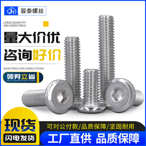 M4M5M6M8 304不锈钢平圆头内六角螺丝倒边家具内六角平头螺丝钉