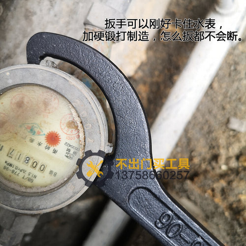 水表盖专用扳手开关 换玻璃水表盖 拆水表家用水表扳手DN15 20 25
