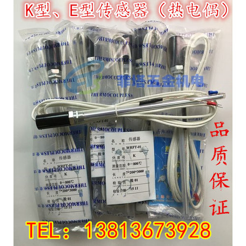 K型热电偶