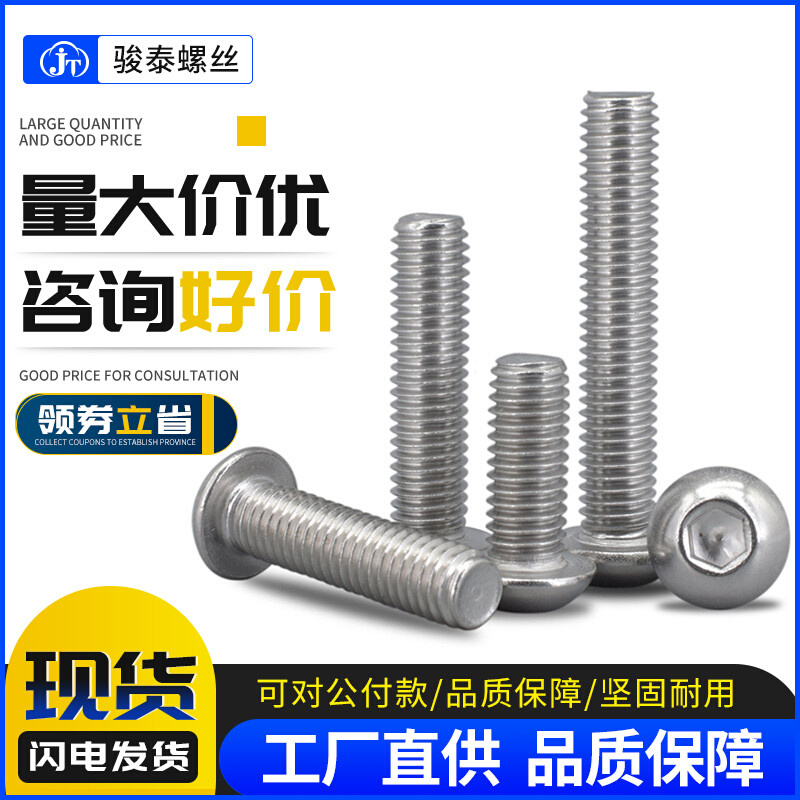 304英制标准不锈钢半圆头内六角螺丝盘头内六角机牙螺钉5/16-18牙