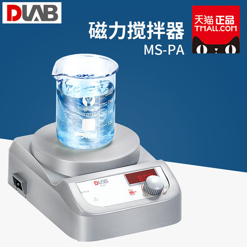 北京大龙MS-H280-Pro实验数显加热磁力搅拌器大容量控温搅拌机