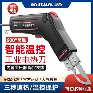 kt板切割神器电热切割刀塑料泡沫挤塑板海绵热熔刀亚克力热切刀机