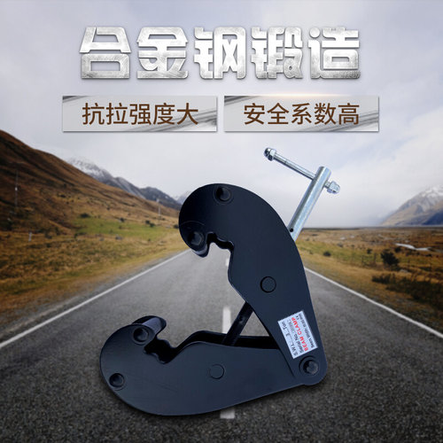 包邮工字钢夹钳 轨道夹持器 钢轨夹钳 YC型工字钢夹钳1T 2t3t5吨