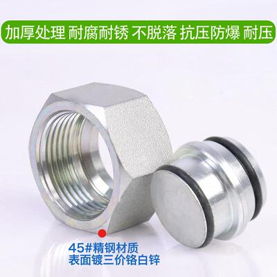 伊顿永华标准9C/9D接头公制内螺纹24°锥密封卡套式内螺纹堵头