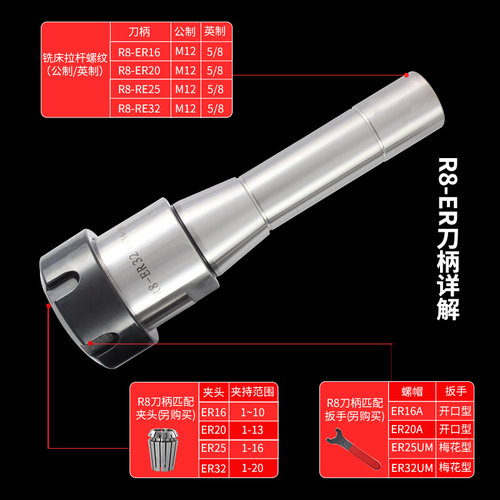 R8铣刀柄炮塔式铣床刀柄ER刀柄R8-ER16 ER20 ER25 ER32 ER40 OZ25