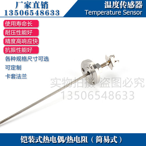 铠装热电偶WZPK-501 503 504 505 506 508铠装热电阻PT100铂电阻