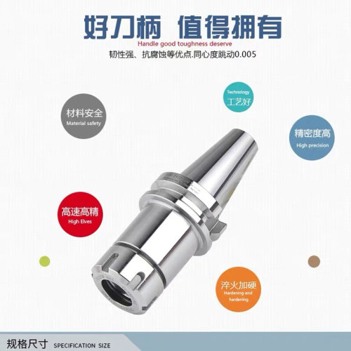 ER刀柄加工中心BT40/30/50-ER16/ER20/ER25高精动CNC平衡ER刀柄