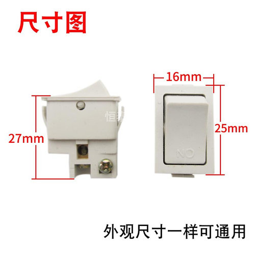 浴霸灯取暖器电源开关 多功能浴霸单开接线暖灯2脚10A开关通用型
