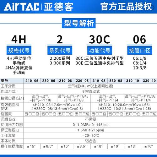 亚德客手动阀4H/4HA230C/330C/230E/330E-06/08/10三位五通换向阀