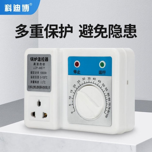 锅炉水泵温控器全自动家用温度控制器循环泵温控器全自动温控开关