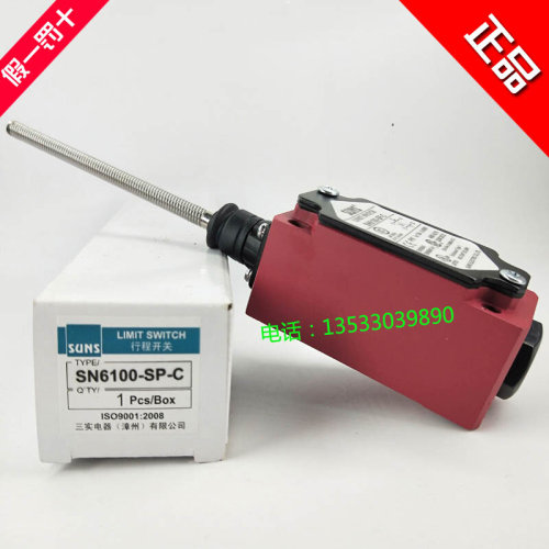 全新原装正品美国SUNS三实SN6100-SP-C长杆式行程开关限位开关