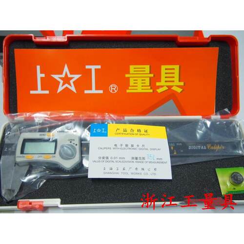 上工 电子数显游标卡尺 0-150 0-200 0-300mm 精度0.01mm