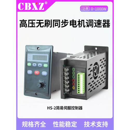 60简易伺服电机400W600W750W高压无刷控制器80涡轮蜗杆行星减速机