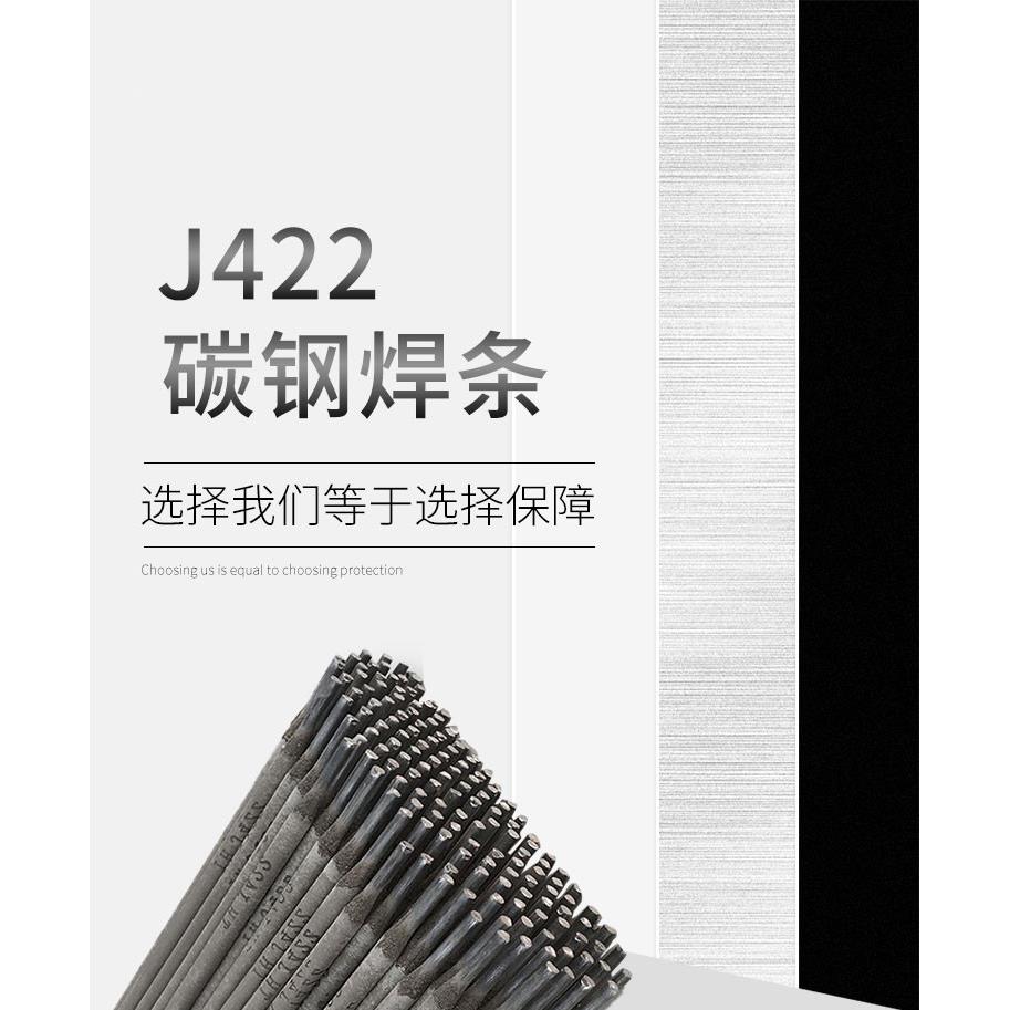 正品焊材J422焊条E4303电焊条2.5/3.2/4.0电焊机用20公斤整箱
