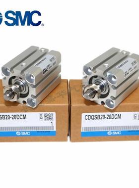 SMC原装CQSB CDQSB12- 6-5D-10D-15D-20D-25D-30D-35D-40D DM DCM