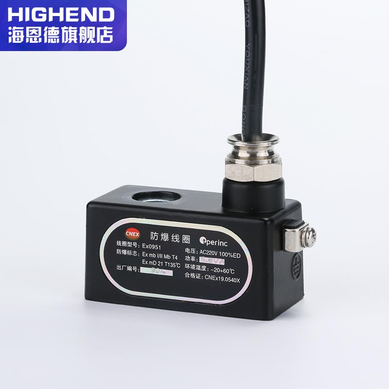 电磁阀防爆线圈0921/0960 通径9MM 4V210-08 4V310-10AC220V 24V