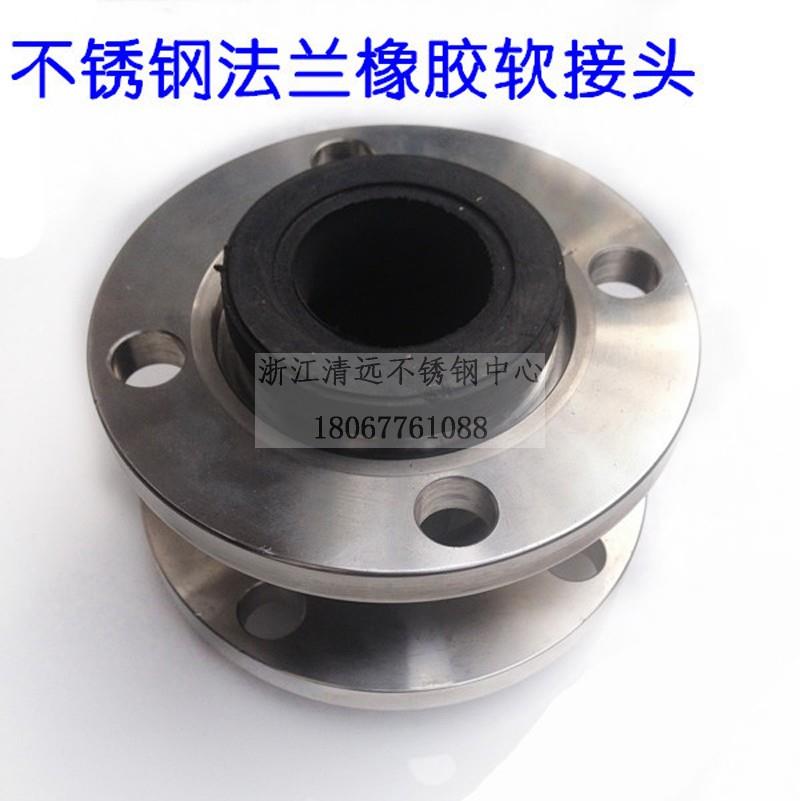 304不锈钢法兰橡胶软接头管道避震喉耐酸碱耐高温橡胶软连接KTX