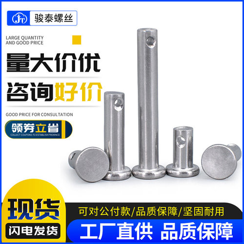 304不锈钢带孔销轴定位销固定螺栓销钉圆柱销子M3M4M5M6M8M10M12